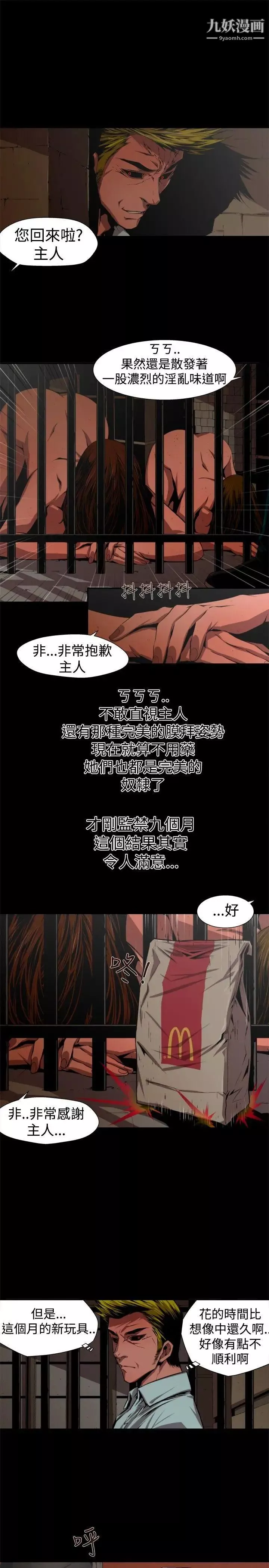 捕獵母豬最終話