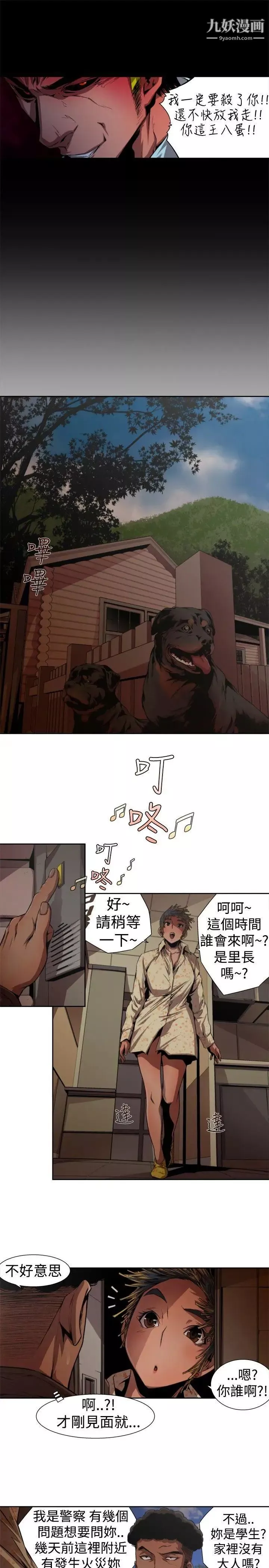 捕獵母豬最終話