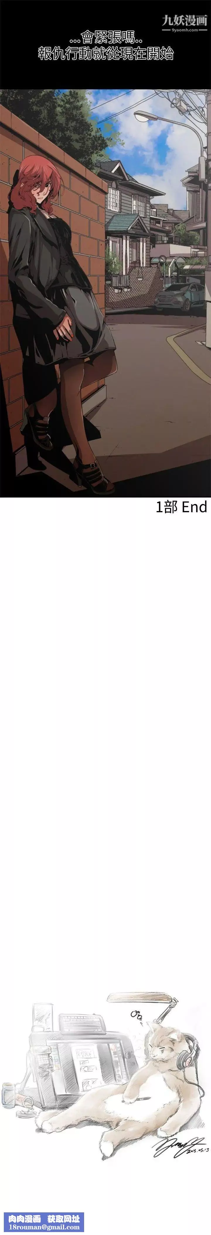 捕獵母豬最終話