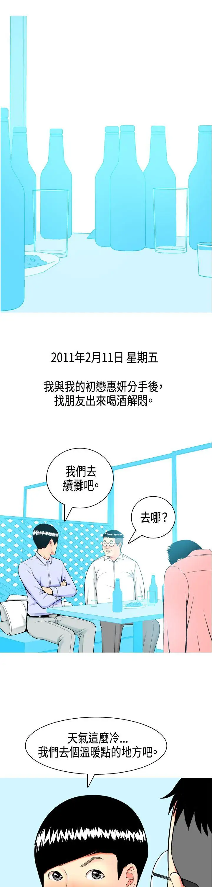 我与妓女结婚了Preview