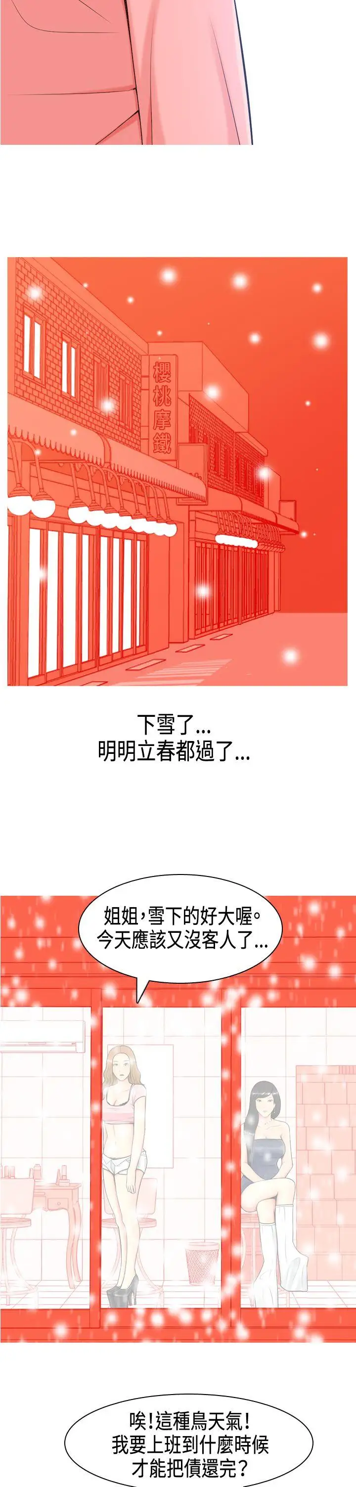 我与妓女结婚了Preview