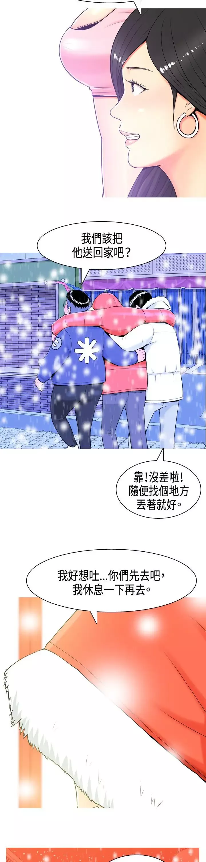 我與妓女結婚了Preview