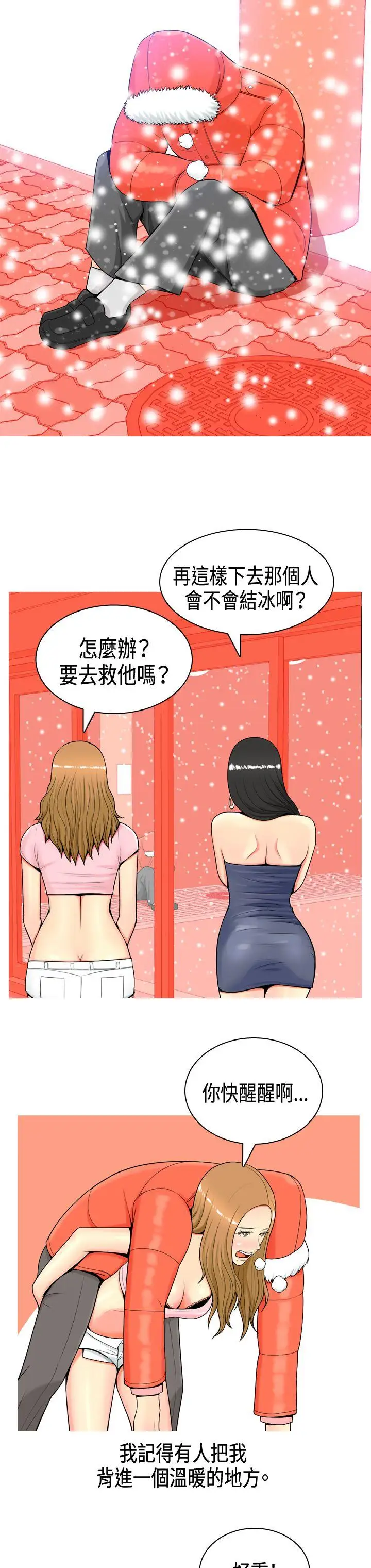 我與妓女結婚了Preview