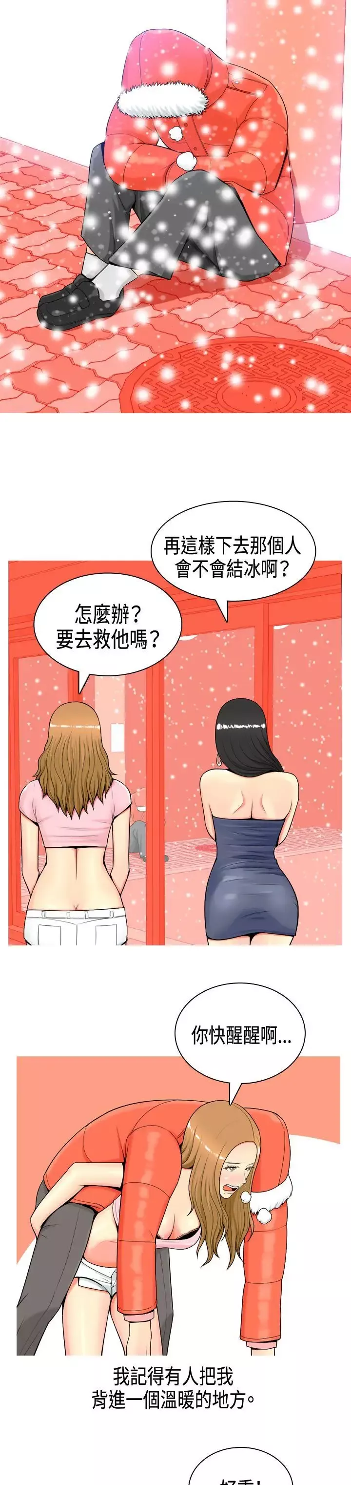 我與妓女結婚了Preview