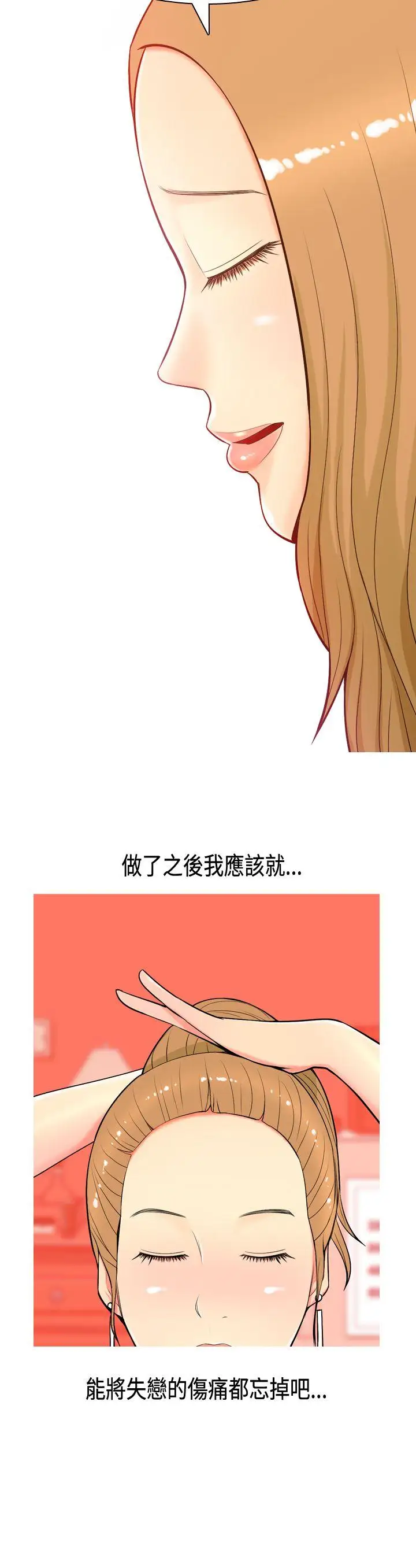 我與妓女結婚了Preview
