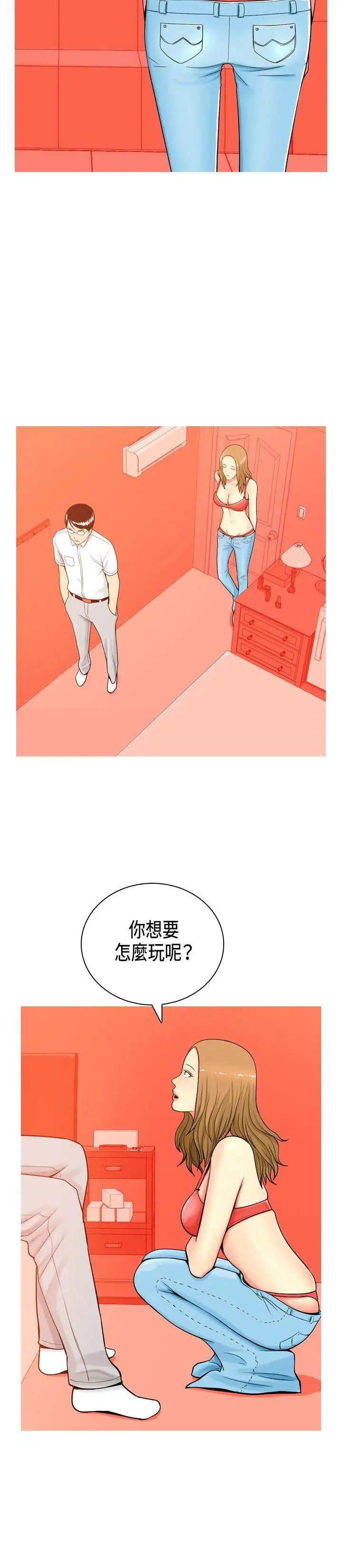 我與妓女結婚了第1話