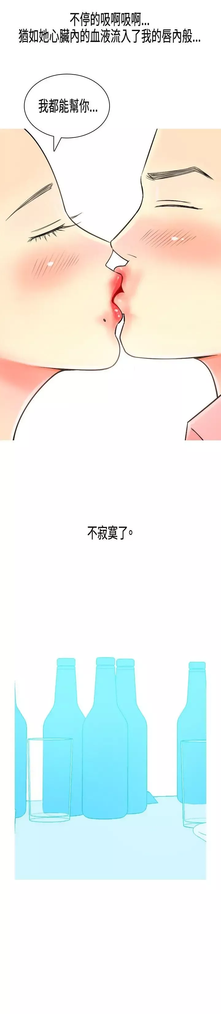 我與妓女結婚了第6話