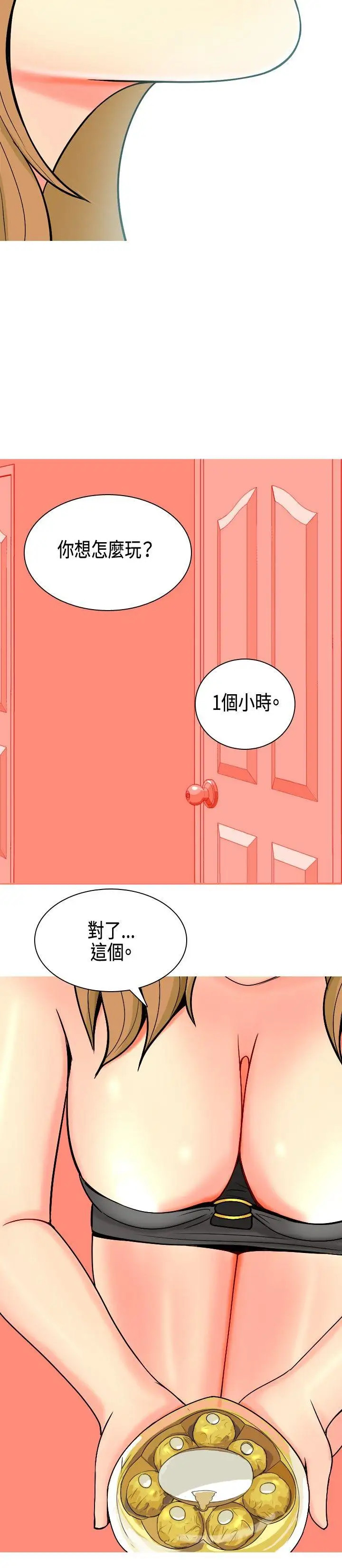 我与妓女结婚了第7话