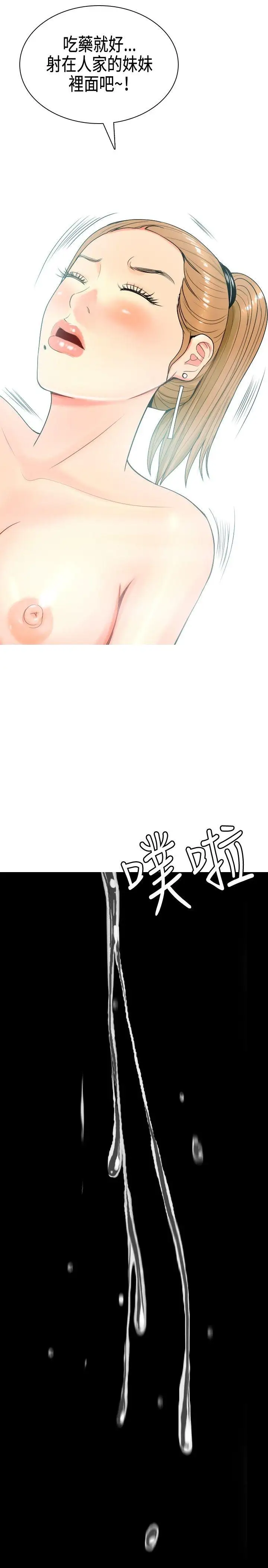 我与妓女结婚了第7话