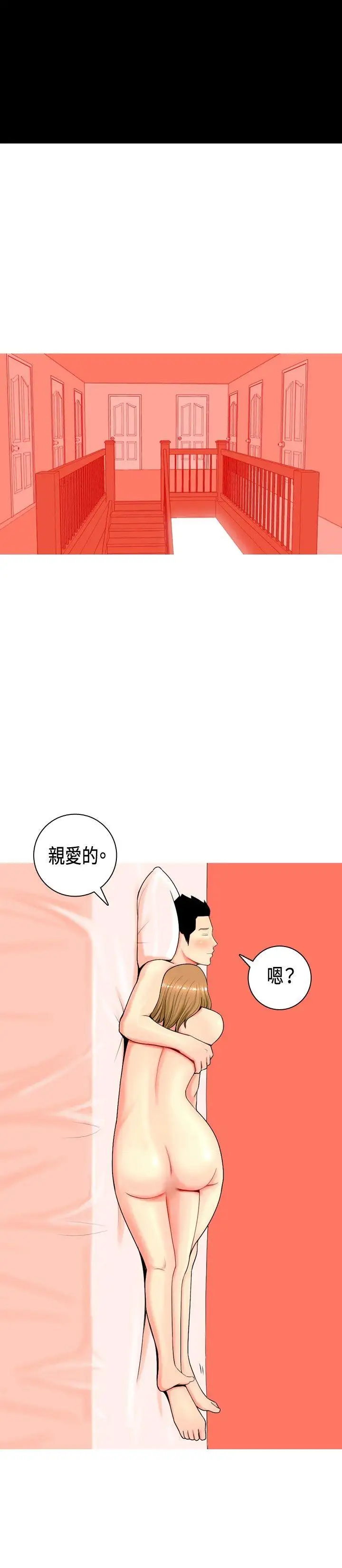 我与妓女结婚了第7话