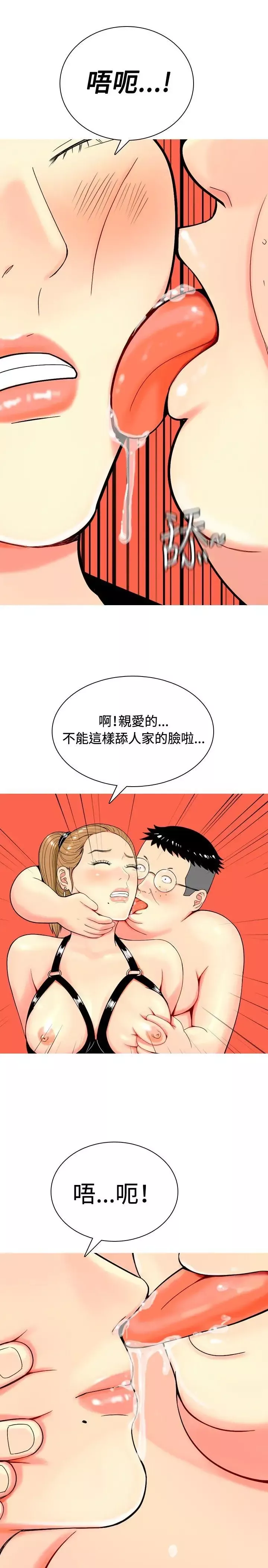 我與妓女結婚了第9話
