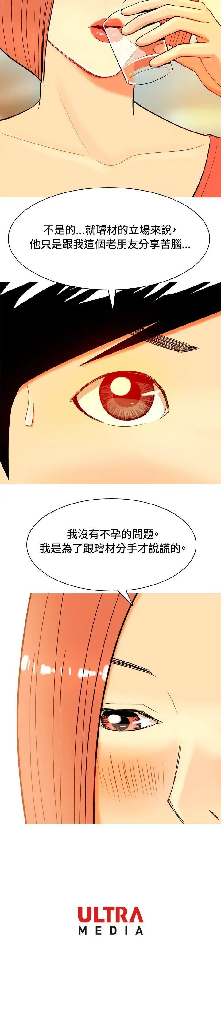 我与妓女结婚了第10话
