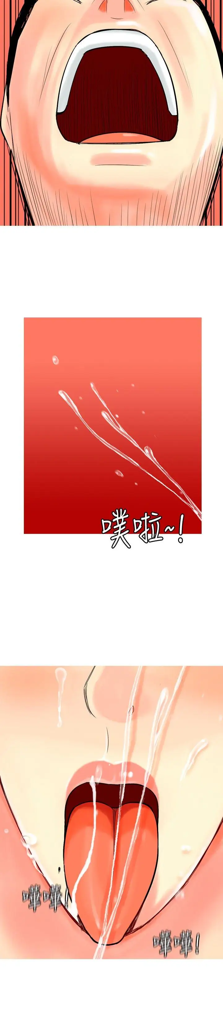 我与妓女结婚了第12话
