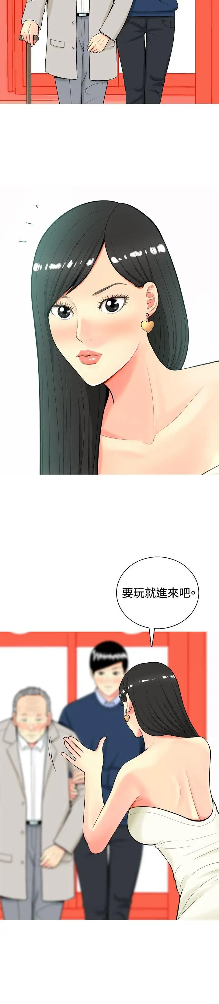 我与妓女结婚了第14话