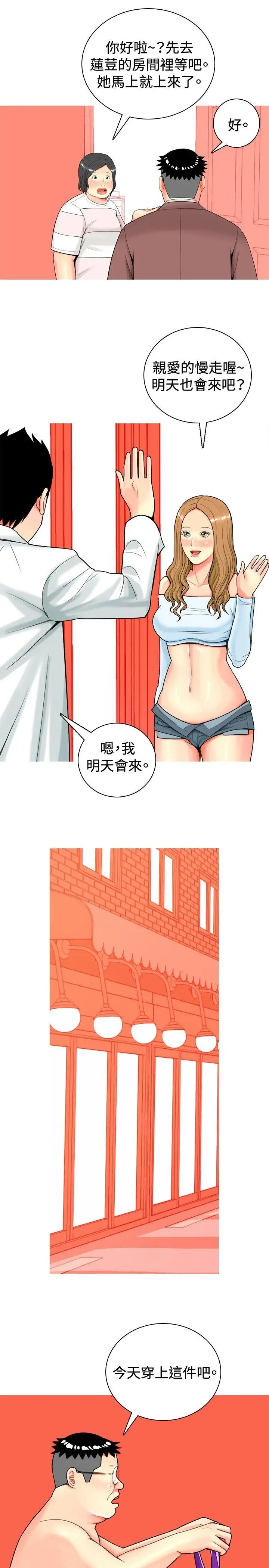 我与妓女结婚了第16话