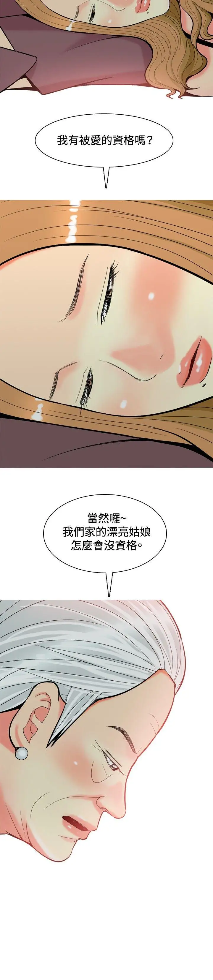 我与妓女结婚了第18话