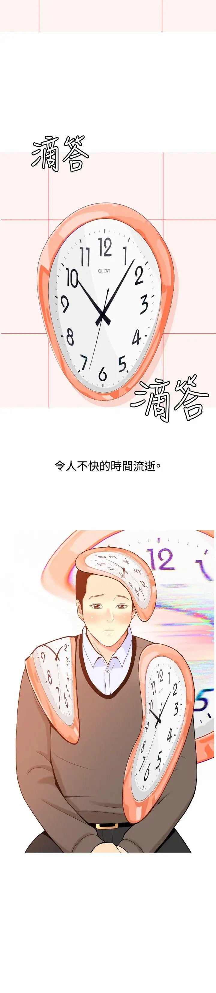 我与妓女结婚了第19话