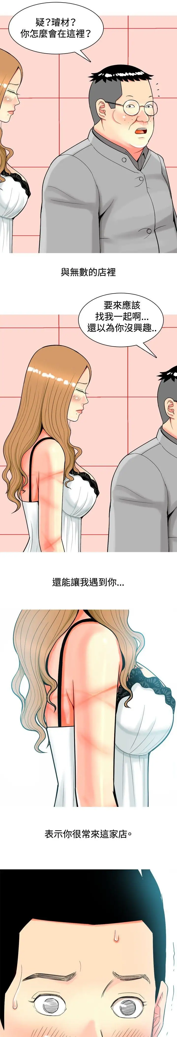我与妓女结婚了第19话