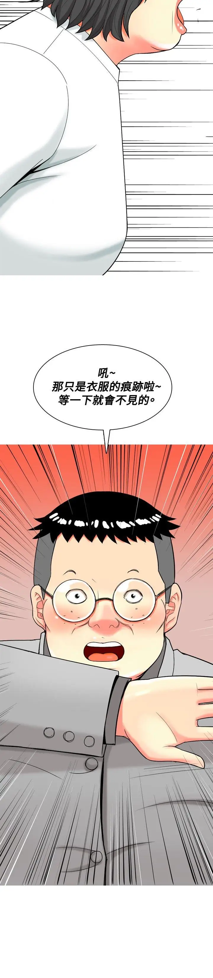 我与妓女结婚了第19话