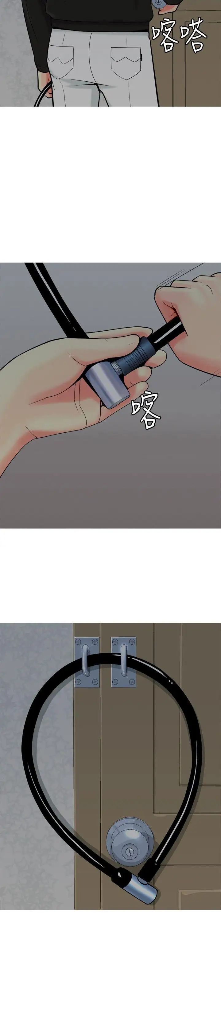 我与妓女结婚了第23话
