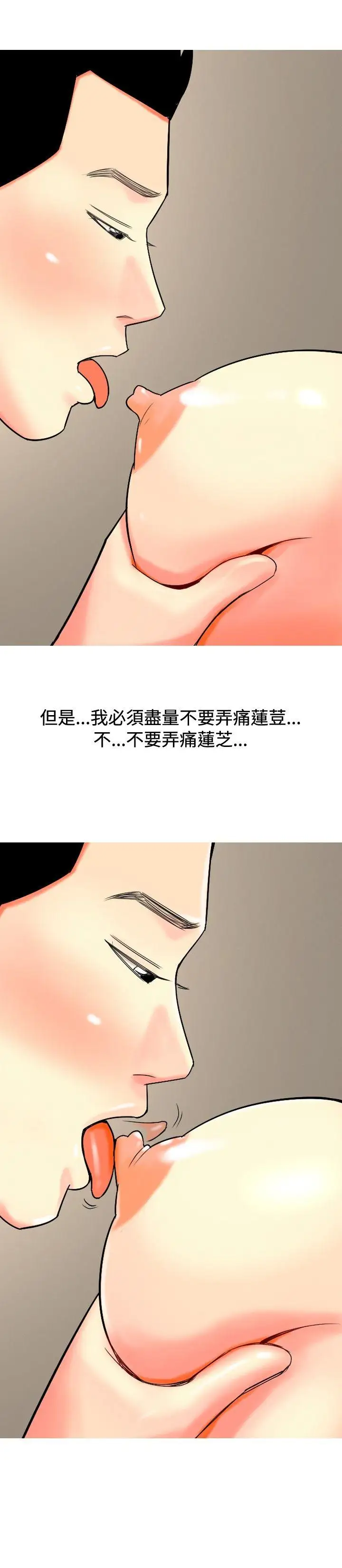 我与妓女结婚了第25话