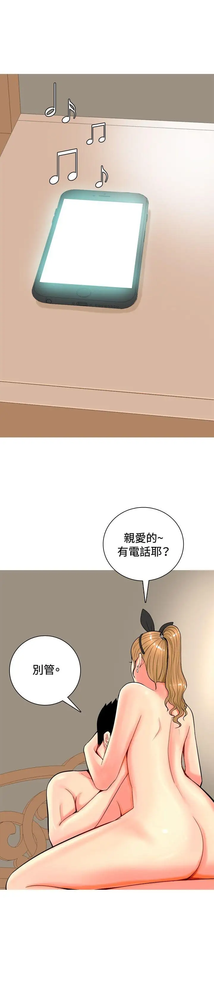 我与妓女结婚了第25话