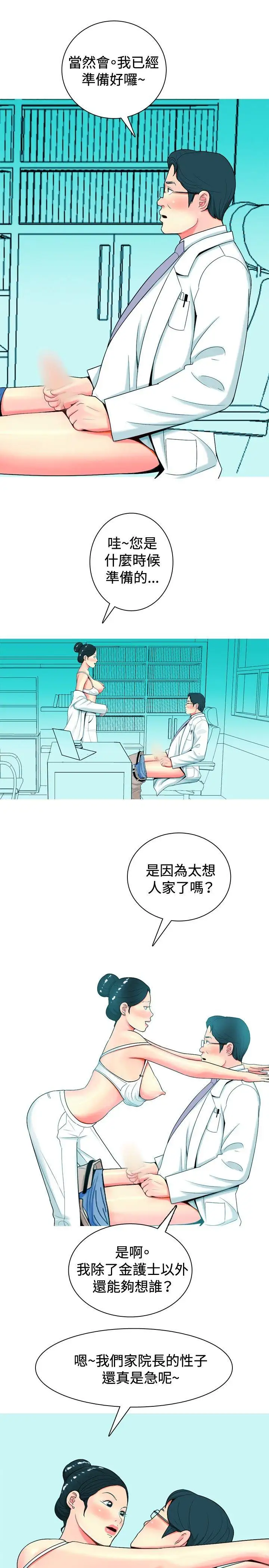 我与妓女结婚了第27话