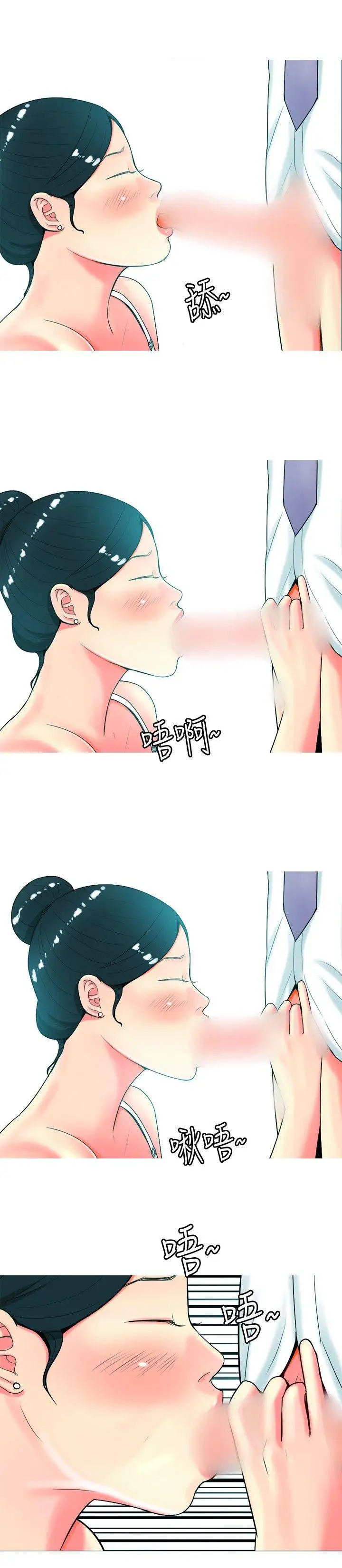 我与妓女结婚了第27话