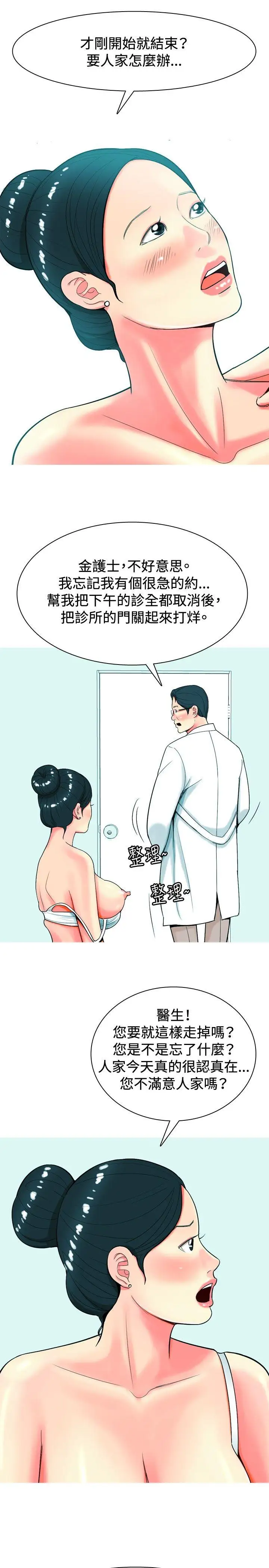 我与妓女结婚了第27话