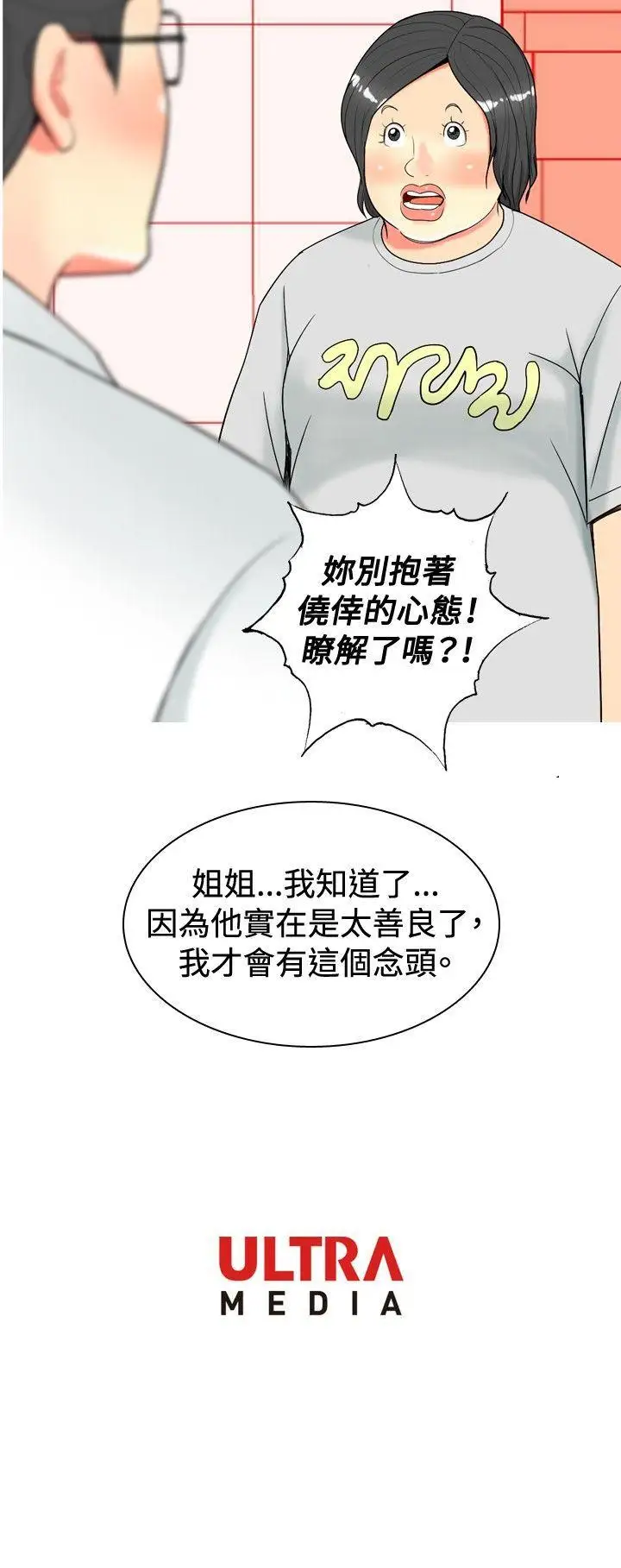 我与妓女结婚了第27话