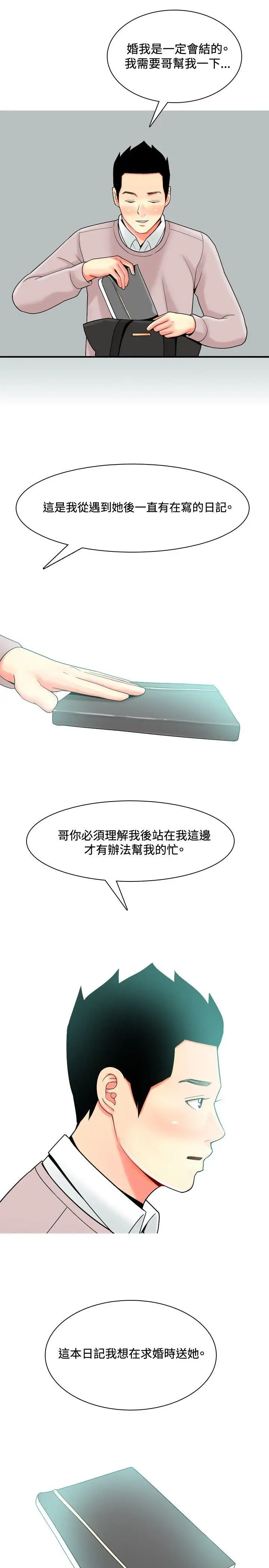 我与妓女结婚了第29话