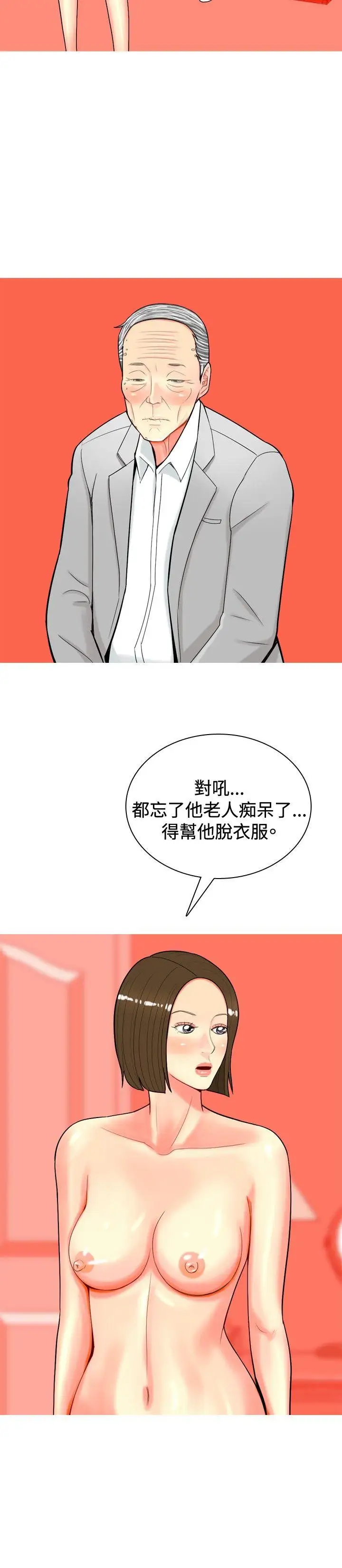 我與妓女結婚了第31話