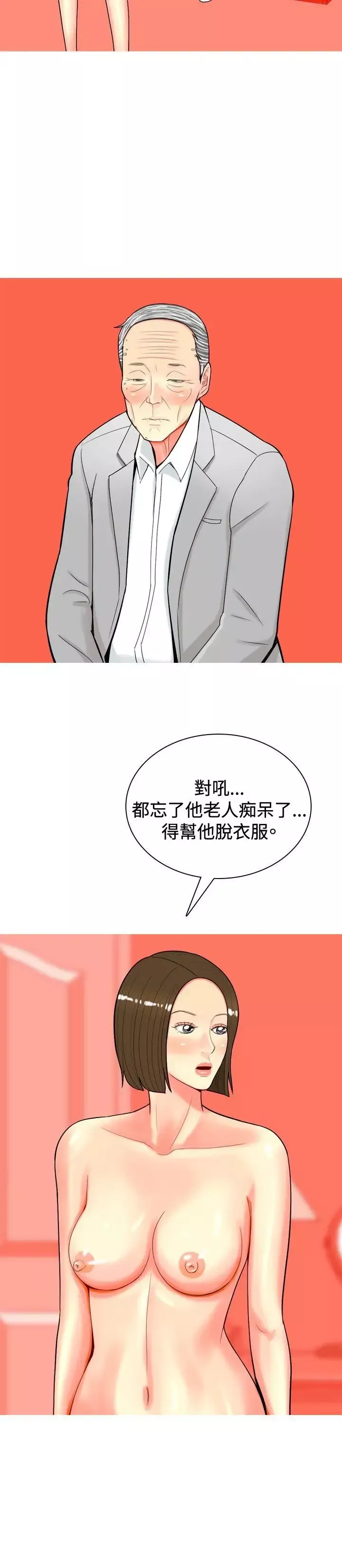 我與妓女結婚了第31話