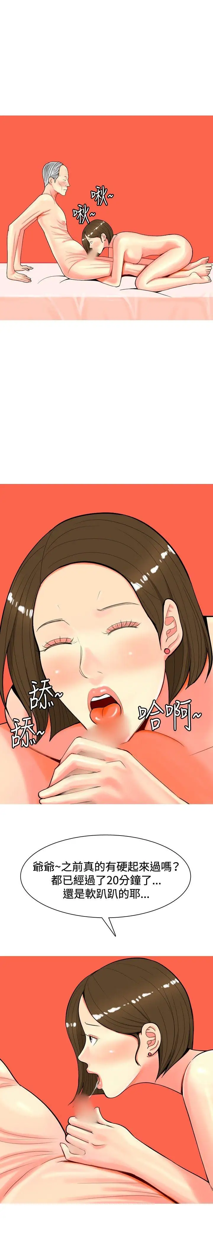 我与妓女结婚了第31话