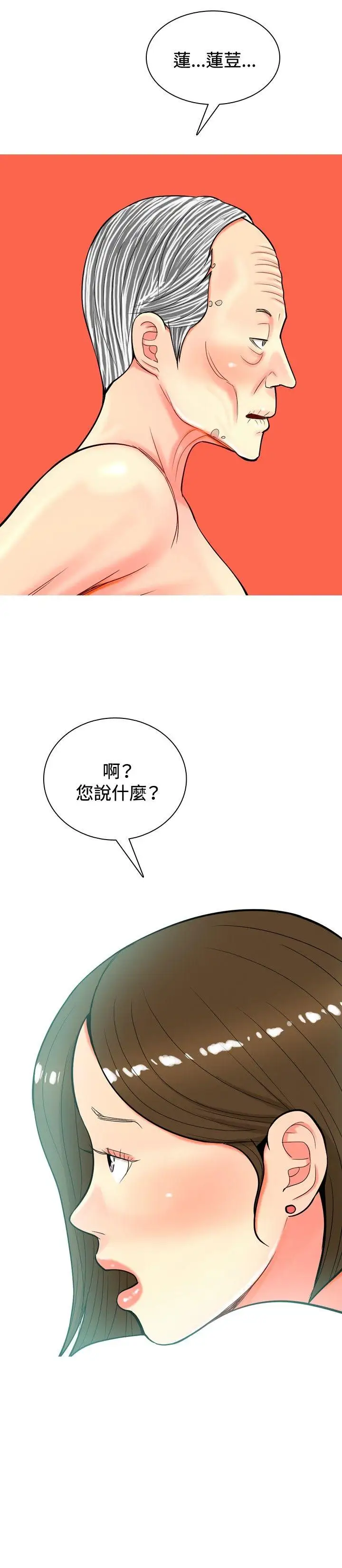 我与妓女结婚了第31话