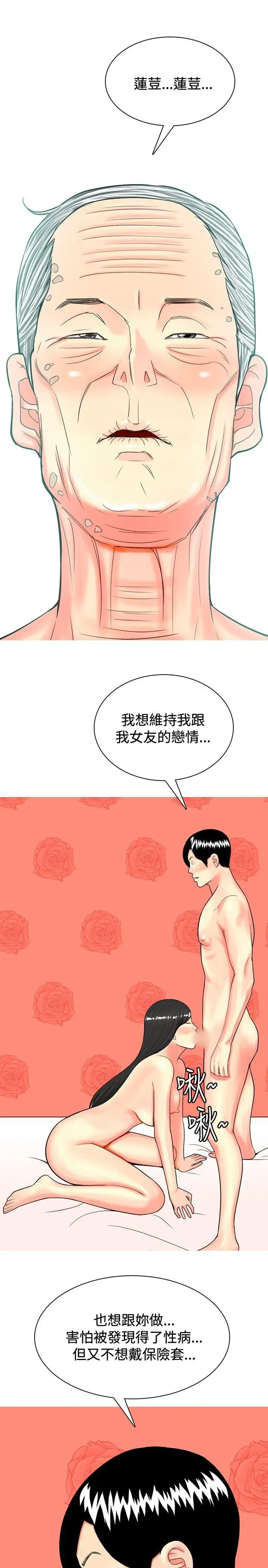我與妓女結婚了第31話