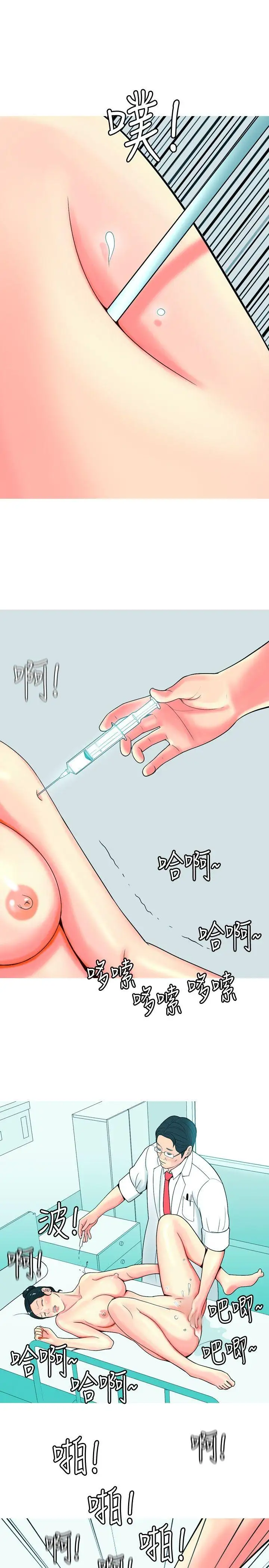 我与妓女结婚了第31话