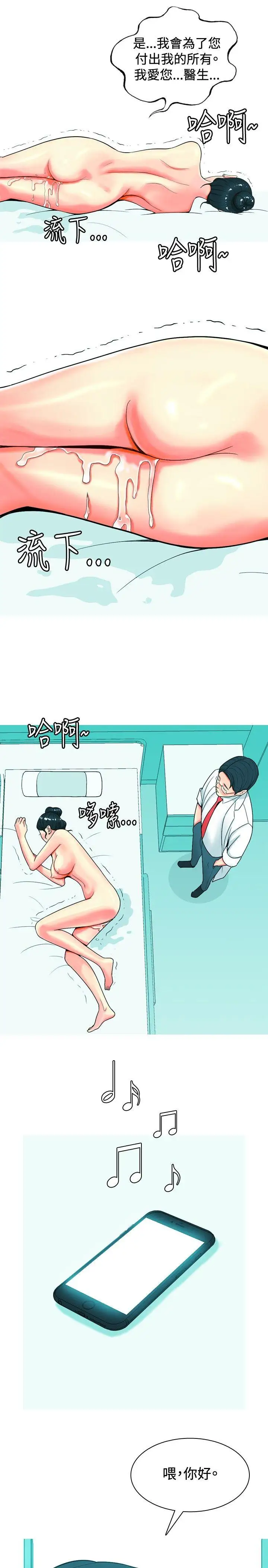 我与妓女结婚了第31话