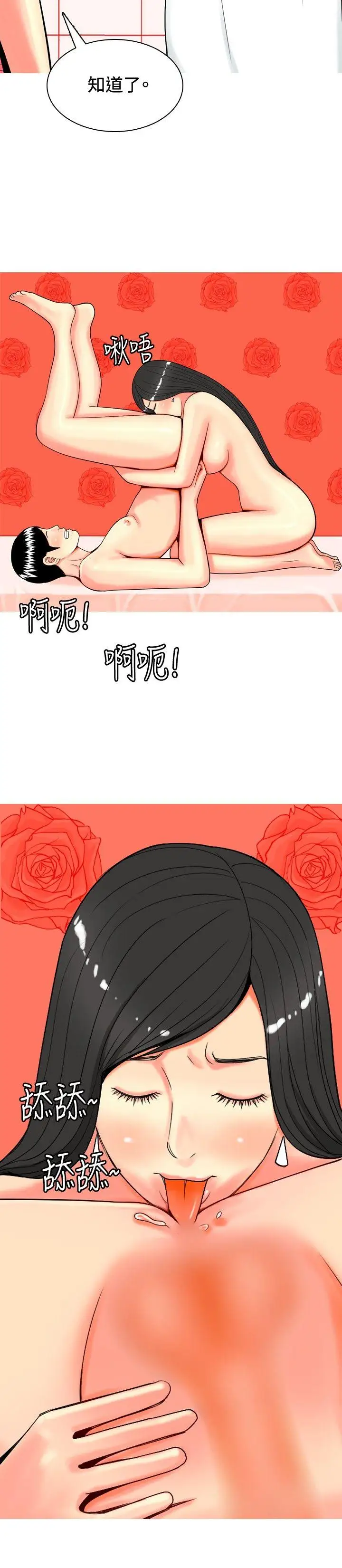 我与妓女结婚了第33话