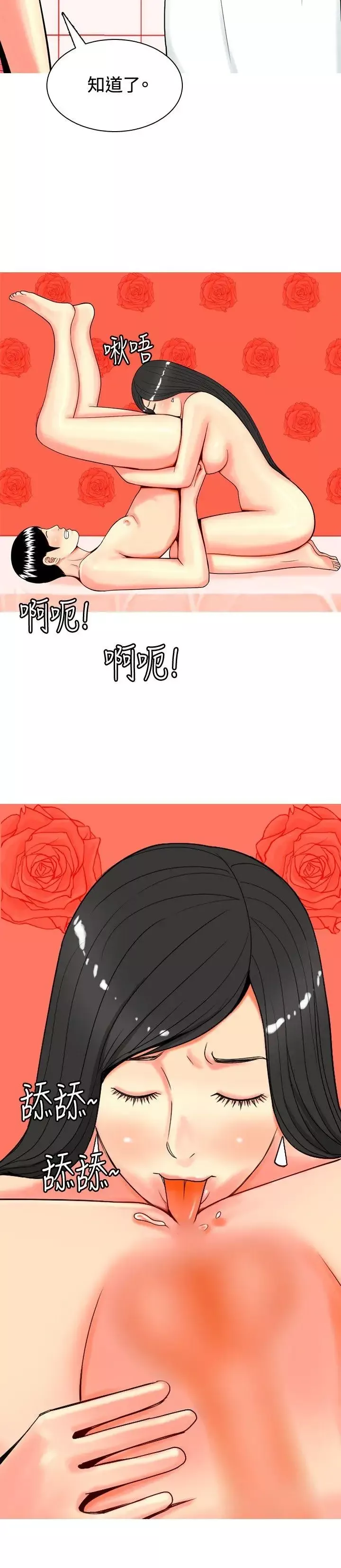 我與妓女結婚了第33話