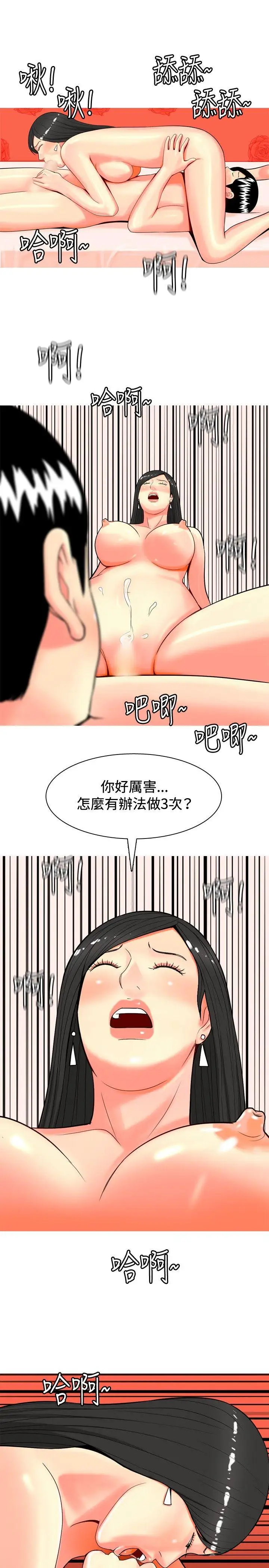 我与妓女结婚了第33话