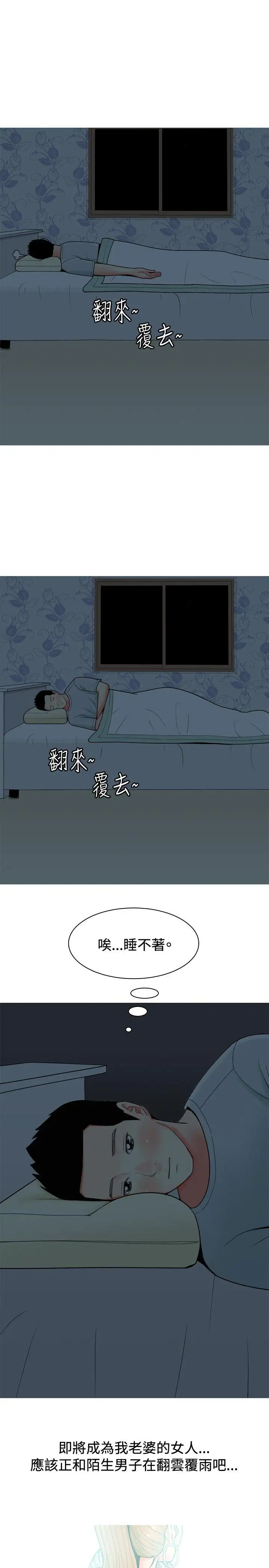 我与妓女结婚了第33话