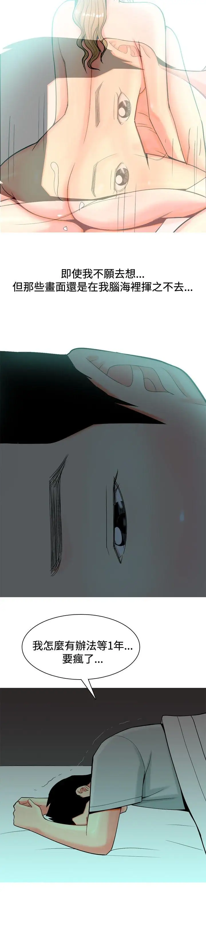 我與妓女結婚了第33話