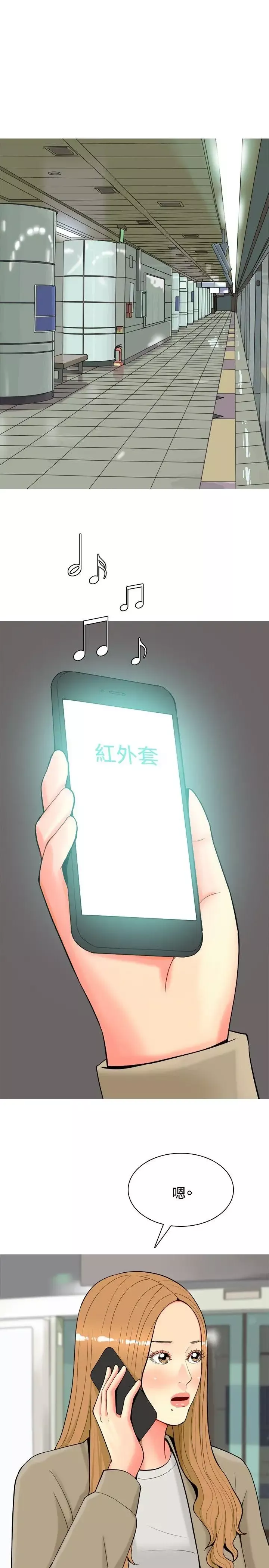 我與妓女結婚了第33話