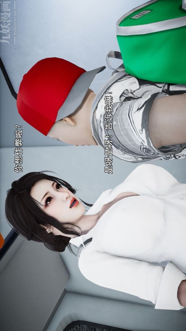 [3D]女教师逆痴汉电车第01话