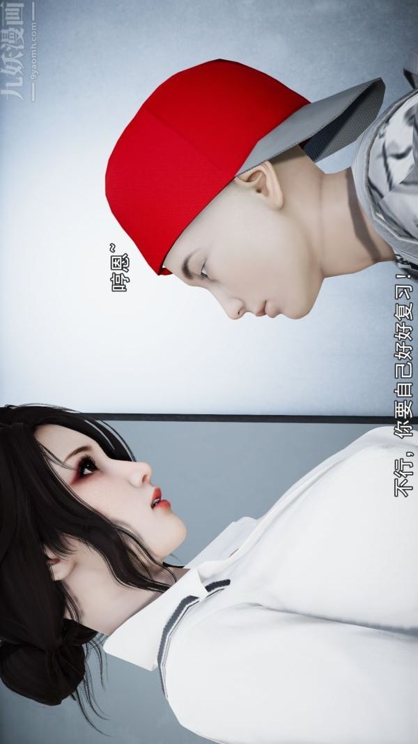 [3D]女教师逆痴汉电车第01话