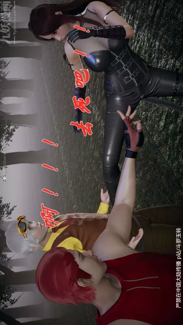 [3D]鬥羅玉傳第28章-决战上02話