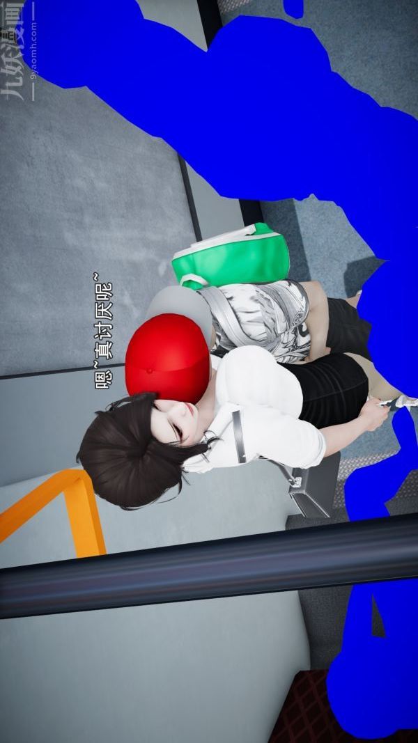 [3D]女教师逆痴汉电车第01话