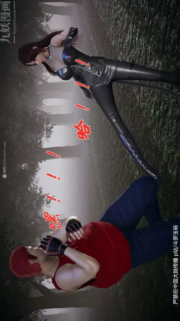 [3D]鬥羅玉傳第28章-决战上02話