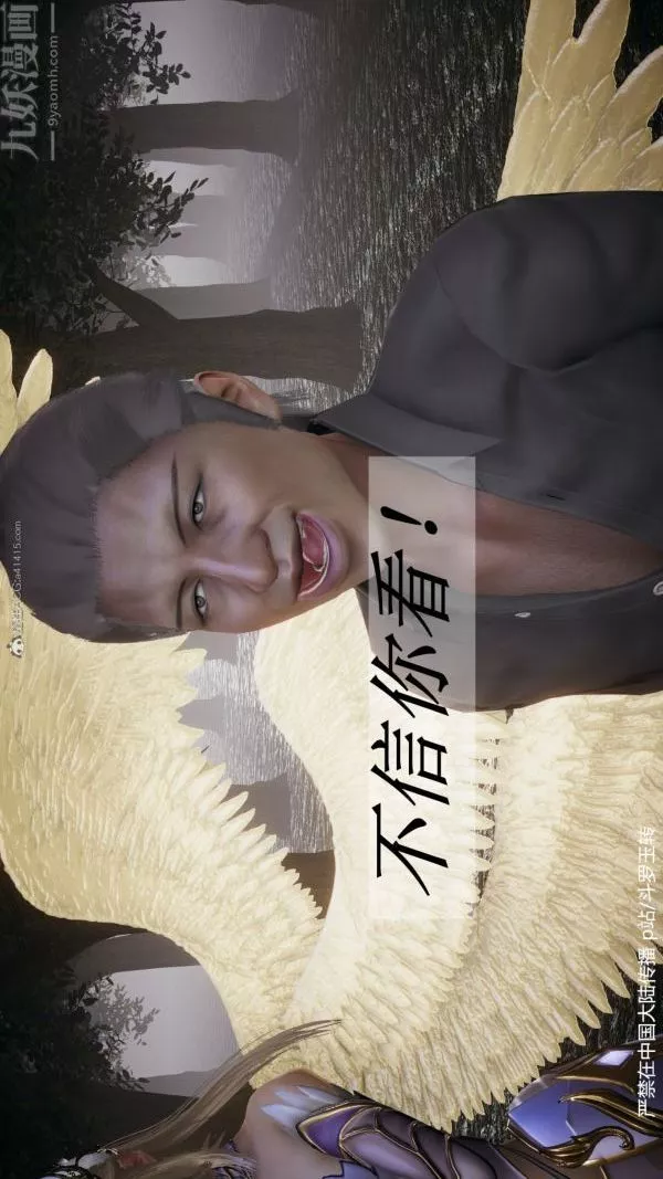 [3D]鬥羅玉傳第28章-决战上02話